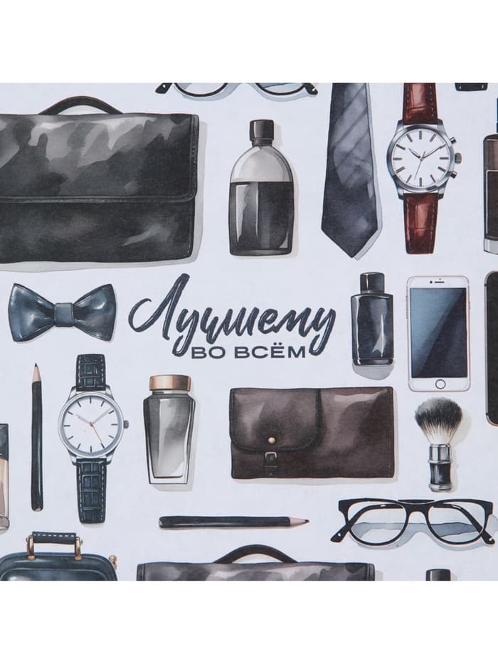 Бумага упаковочная крафт «Лучшему во всём», 70×100 см