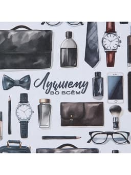 Бумага упаковочная крафт «Лучшему во всём», 70×100 см