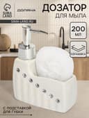 Дозатор для моющего средства с подставкой для губки Доляна «Элегия», 200 мл