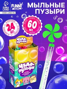 Мыльные пузыри Funny toys «Ветерок», 60 мл, цвет МИКС