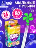 Мыльные пузыри Funny toys «Ветерок», 60 мл, МИКС