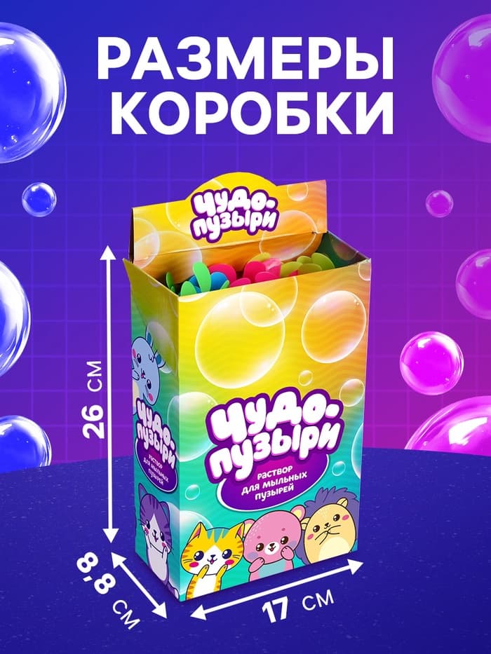 Мыльные пузыри Funny toys «Ветерок», 60 мл, МИКС