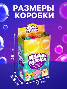 Мыльные пузыри Funny toys «Ветерок», 60 мл, МИКС