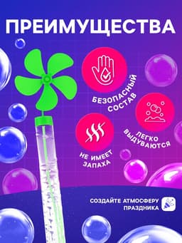 Мыльные пузыри Funny toys «Ветерок», 60 мл, МИКС