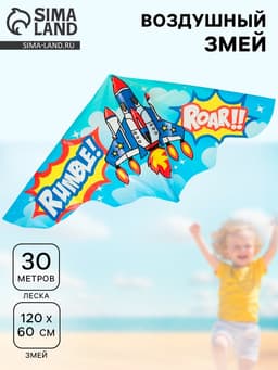 Воздушный змей Funny toys «Истребитель», с леской