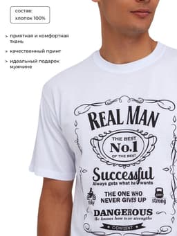 Футболка мужская KAFTAN Real, man размер 54