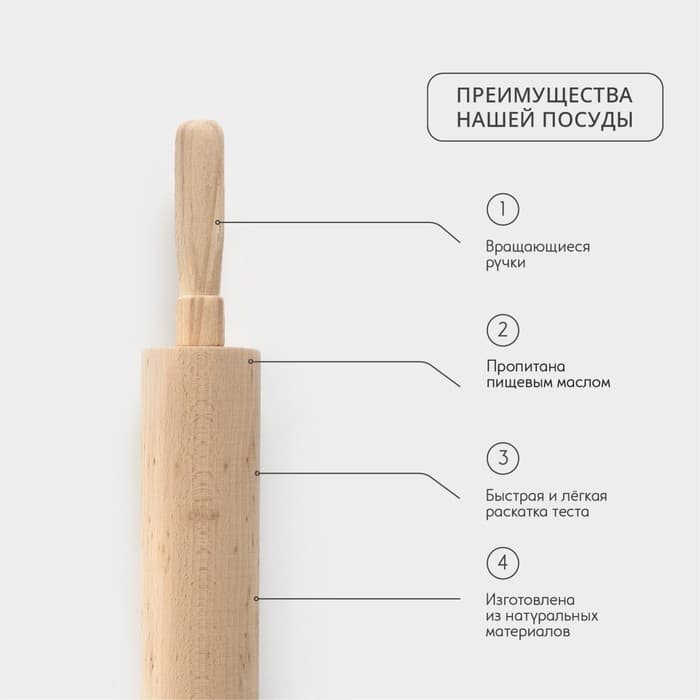 Скалка для теста Adelica, с вращающейся ручкой, 60×6 см, дерево бук