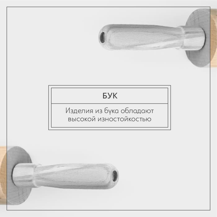 Скалка для теста Adelica, с вращающейся ручкой, 60×6 см, дерево бук