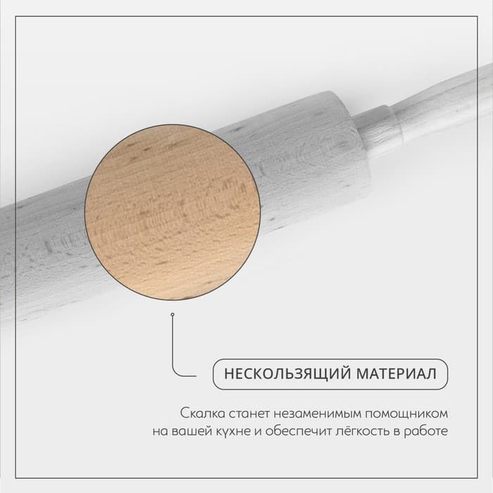 Скалка для теста Adelica, с вращающейся ручкой, 60×6 см, дерево бук