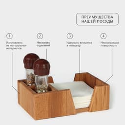 Салфетница - органайзер деревянная на 3 отделения Adelica, 14×21.5×7 см, бук