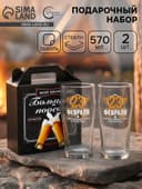 Бокалы для пива «23 февраля», 570 мл, подарочный набор 2 шт.