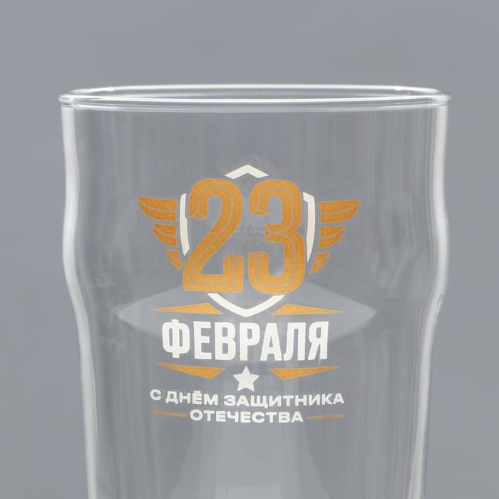 Бокалы для пива «23 февраля», 570 мл, подарочный набор 2 шт.