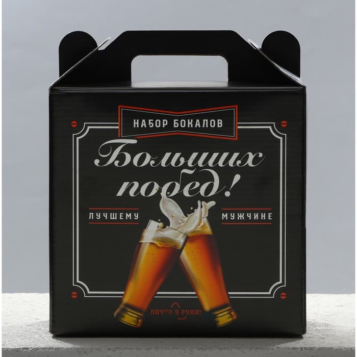 Бокалы для пива «23 февраля», 570 мл, подарочный набор 2 шт.