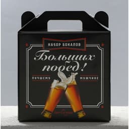 Бокалы для пива «23 февраля», 570 мл, подарочный набор 2 шт.