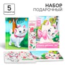Подарочный набор для девочки, 5 предметов, Коты Аристократы