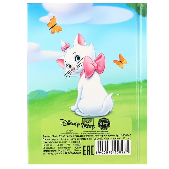 Подарочный набор для девочки, 5 предметов, Коты Аристократы