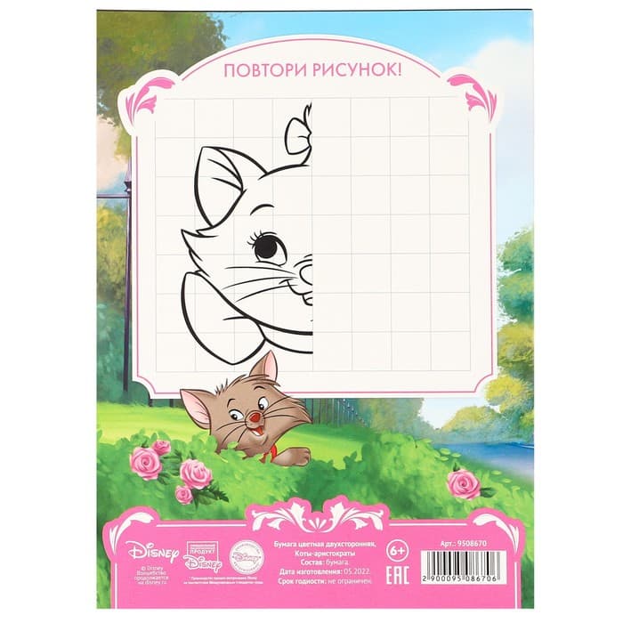 Подарочный набор для девочки, 5 предметов, Коты Аристократы