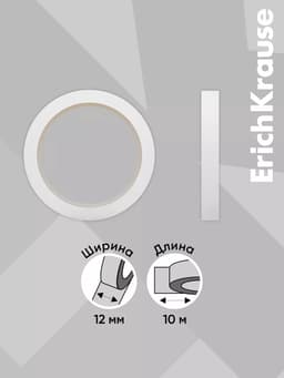 Клейкая лента ErichKrause Double-sided tape, 12 мм × 10 м, двусторонняя