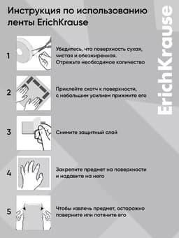 Клейкая лента ErichKrause Double-sided tape, 12 мм × 10 м, двусторонняя