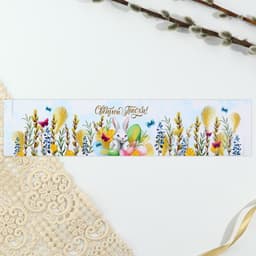 Форма ободок для кулича «Светлой Пасхи!», 24×5 см