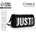 Сумка спортивная Just, 40×21×19 см, отдел на молнии, чёрная