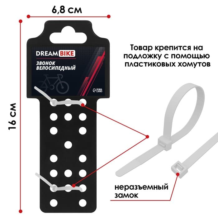Звонок велосипедный «Кольцо» Dream Bike, чёрный