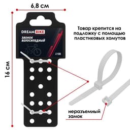 Звонок велосипедный «Кольцо» Dream Bike, чёрный