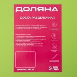 Доска разделочная противоскользящая гибкая Доляна, 33×23 см, цвет зелёный