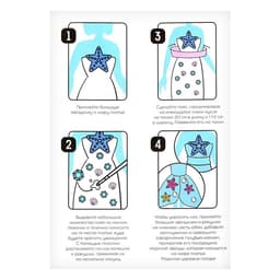 Набор для творчества «Царевна морей Дафна» с куклой