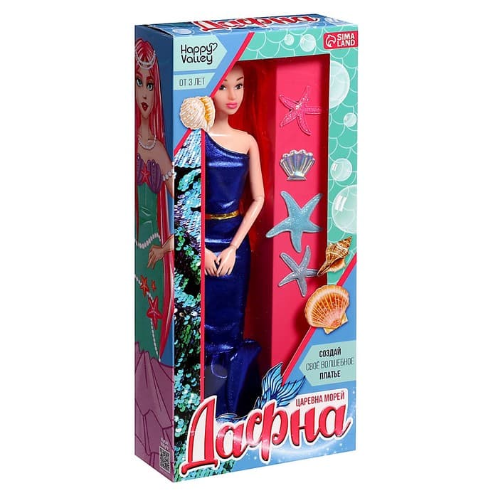 Набор для творчества «Царевна морей Дафна» с куклой