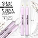 Свечи высокие с нанесением «Светлой Пасхи!», 2 шт., фиолетовые, 19×2.1 см