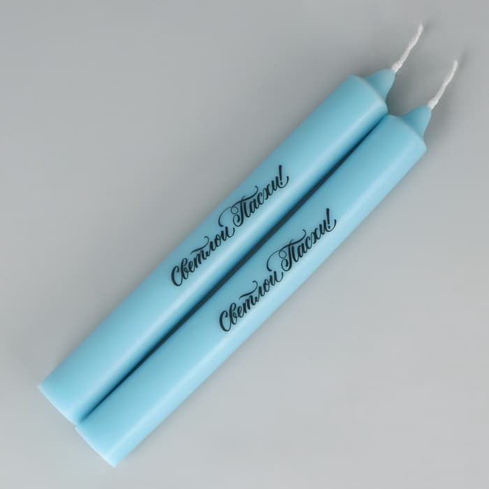 Свечи высокие с нанесением «Светлой Пасхи!», 2 шт., голубые, 19×2.1 см