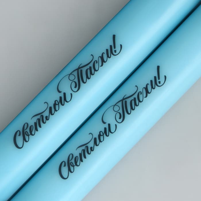 Свечи высокие с нанесением «Светлой Пасхи!», 2 шт., голубые, 19×2.1 см