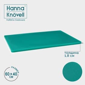 Доска профессиональная разделочная Hanna Knövell, 60×40×1.8 см, зелёная