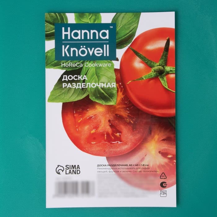 Доска профессиональная разделочная Hanna Knövell, 60×40×1.8 см, зелёная