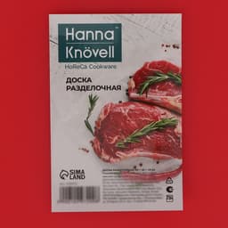 Доска профессиональная разделочная Hanna Knövell, 60×40×1.8 см, красная