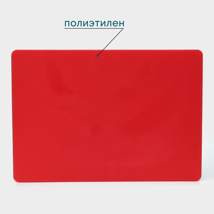 Доска профессиональная разделочная Hanna Knövell, 50×35×1.8 см, полиэтилен, красная