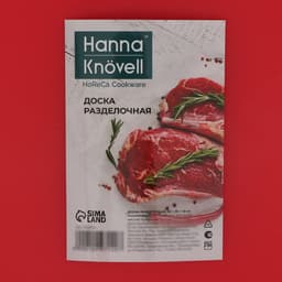 Доска профессиональная разделочная Hanna Knövell, 50×35×1.8 см, полиэтилен, красная