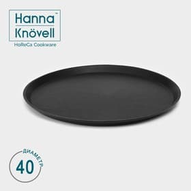Поднос прорезиненный круглый Hanna Knövell, d=40 см, чёрный