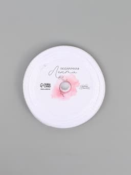 Лента атласная «С 8 Марта», 15 мм × 23 м ± 1 м