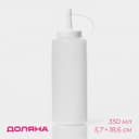 Бутылка для соуса Доляна, 350 мл, 5.7×18.6 см, пластик, белая