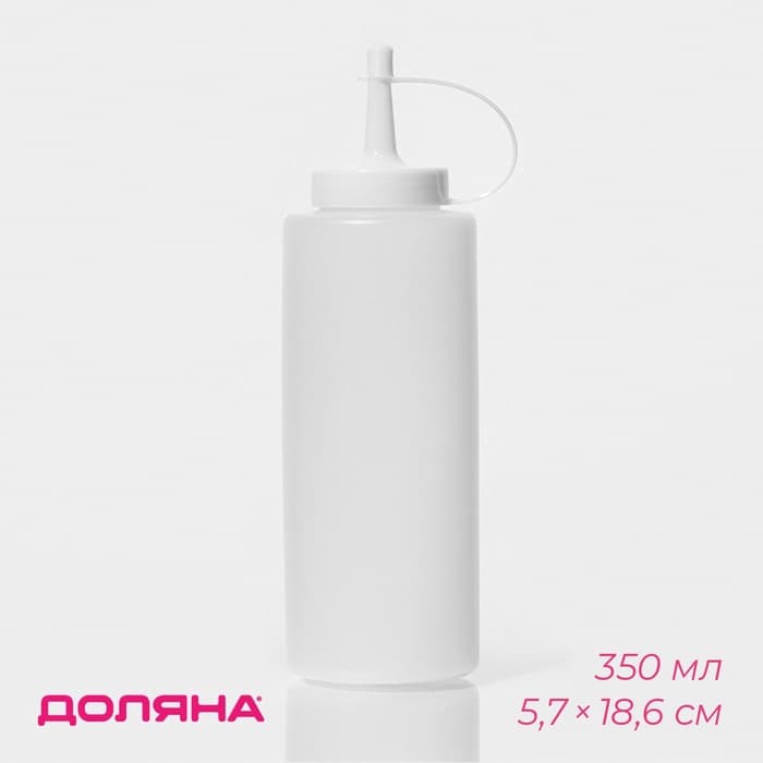 Бутылка для соуса Доляна, 350 мл, 5.7×18.6 см, пластик, белая