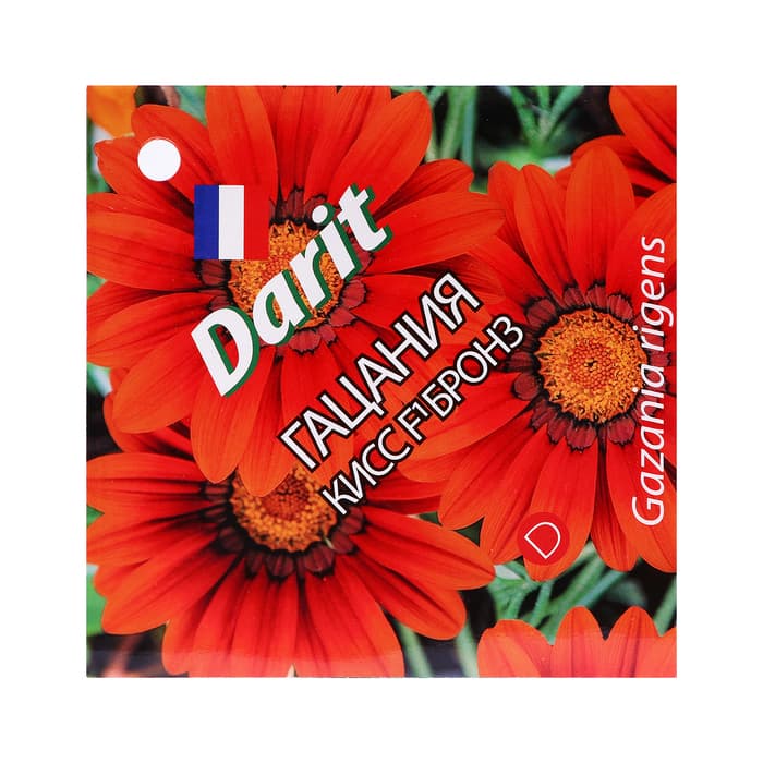 Семена цветов Гацания «Кисс F1 Бронз», для балкона, веранды, цветника, однолетник, низкорослая7 шт.