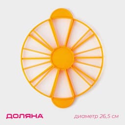 Делитель для торта Доляна, 10/12 частей, 26.5 см, пластик, МИКС