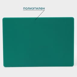 Доска профессиональная разделочная Hanna Knövell, 50×35×1.8 см, зелёная
