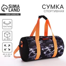 Сумка детская спортивная для мальчика «Камуфляж», 40×20×20 см, отдел на молнии, чёрная