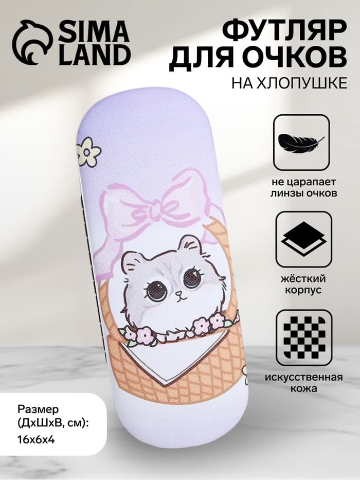 Футляр для очков на хлопушке, длина 16 см, сиреневый