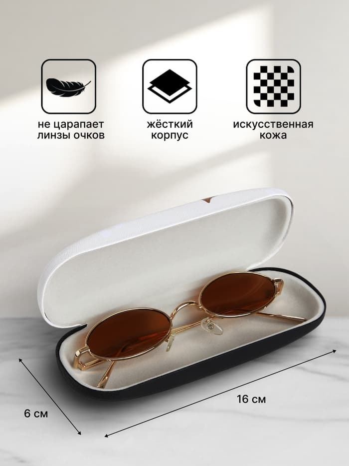 Футляр для очков на хлопушке, длина 16 см, бежевый