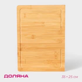 Доска разделочная Доляна «Идея», 35×25 см, бамбук