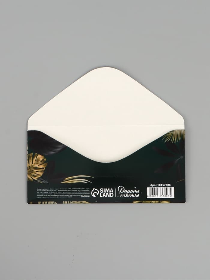 Конверт для денег «Поздравляем!», 16×8 см